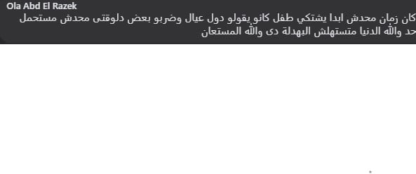 تعليقات على إيداع نجل الفنان محمد رمضان