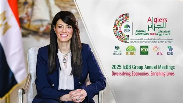 وزيرة التخطيط تصل إلى الجزائر لحضور الاجتماعات السنوية للبنك الإسلامي للتنمية وزيرة التخطيط تصل إلى الجزائر لحضور الاجتماعات السنوية للبنك الإسلامي للتنمية