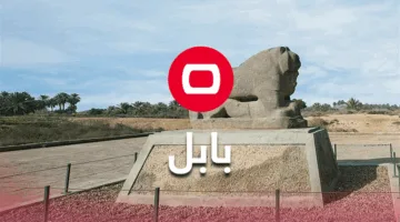 إلقاء القبض على شخص مطلوب بتهم إرهابية في بابل