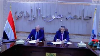 هيئة تنمية الصعيد تبرم اتفاقية تعاون مع جامعة جنوب الوادي لدعم التنمية المستدامة. هيئة تنمية الصعيد تبرم اتفاقية تعاون مع جامعة جنوب الوادي لدعم التنمية المستدامة.