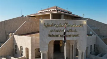 13% منها تم تأجيلها إلى هذا العام.. المحكمة الاتحادية نظرت في 372 دعوى في 2024