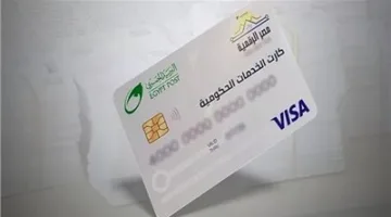 كيفية الحصول على الكارت الموحد لعام 2025: خطوات ومواقع التقديم