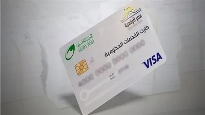 كيفية الحصول على الكارت الموحد لعام 2025: خطوات ومواقع التقديم كيفية الحصول على الكارت الموحد لعام 2025: خطوات ومواقع التقديم