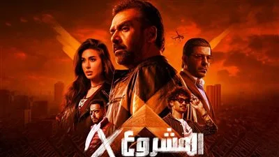“المشروع X”.. كريم عبد العزيز يتحدث عن أصعب لقطة في الفيلم “المشروع X”.. كريم عبد العزيز يتحدث عن أصعب لقطة في الفيلم
