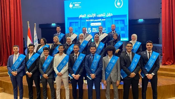 تفاصيل احتفال جامعة بنها الأهلية بتنصيب الاتحاد الطلابي الأول لها تفاصيل احتفال جامعة بنها الأهلية بتنصيب الاتحاد الطلابي الأول لها