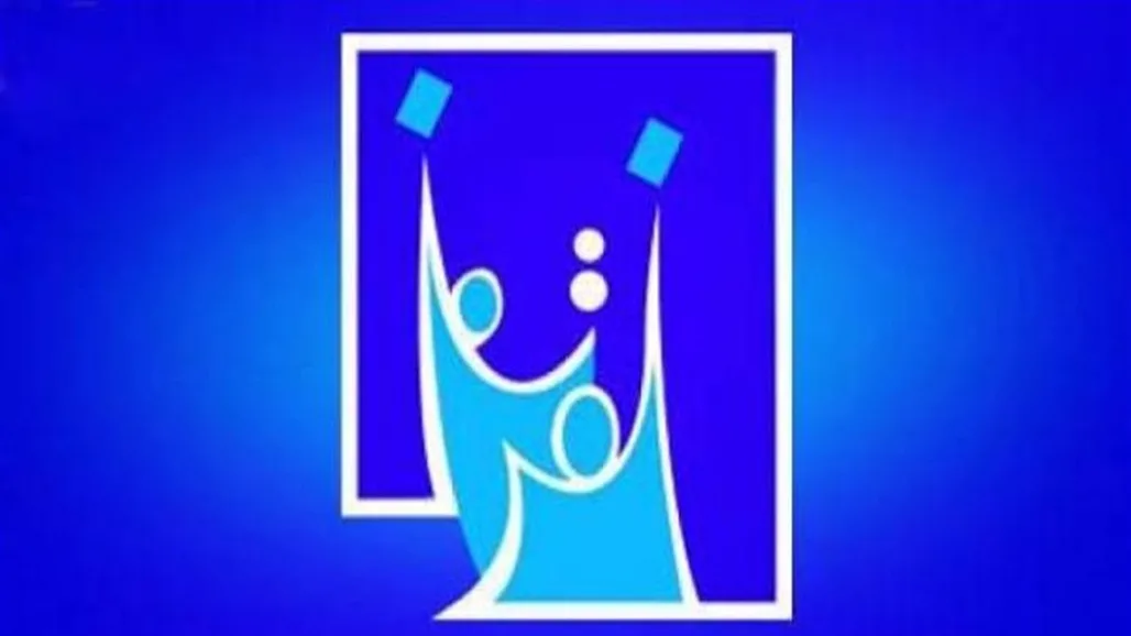المفوضية تسحب التصديق من تحالف الأنبار الموحد المفوضية تسحب التصديق من تحالف الأنبار الموحد