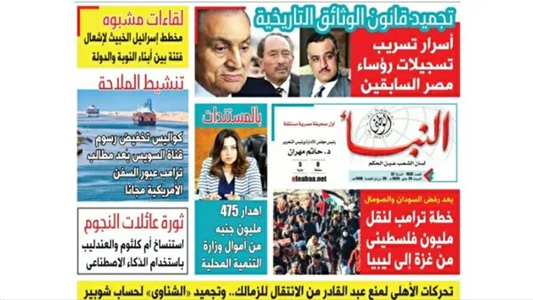 النبأ تكشف في العدد الجديد: خفايا تسريب تسجيلات رؤساء مصر السابقين النبأ تكشف في العدد الجديد: خفايا تسريب تسجيلات رؤساء مصر السابقين
