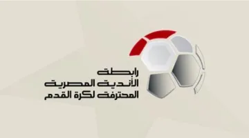 تغيير مواعيد مباريات الجولة التاسعة في المرحلة النهائية من الدوري لضمان تحقيق مبدأ العدالة.