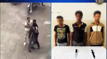 الأمن يوضح تفاصيل اشتباك بالسكاكين في الشرقية