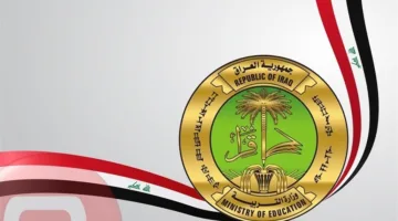 التربية تصدر قرارات تتعلق بثلاث مجموعات من الطلاب (وثيقة)