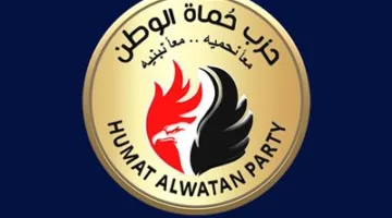 حزب حماة الوطن يكمل عملية اختيار مرشحيه لانتخابات مجلس الشيوخ