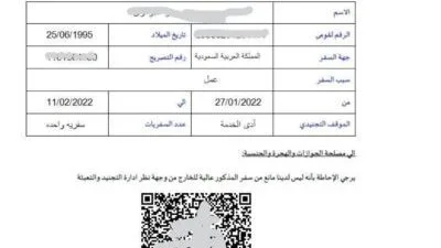 لتبسيط الإجراءات الحكومية: خطوات الحصول على تصريح السفر الإلكتروني لعام 2025 لتبسيط الإجراءات الحكومية: خطوات الحصول على تصريح السفر الإلكتروني لعام 2025
