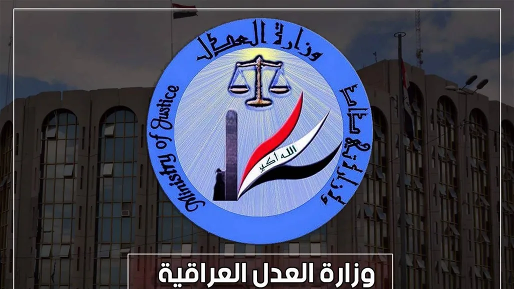 العدل تطلق خدمة لرعاية الأطفال القاصرين في الرصافة عبر البوابة الحكومية لأور العدل تطلق خدمة لرعاية الأطفال القاصرين في الرصافة عبر البوابة الحكومية لأور