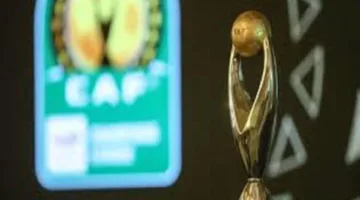 “كاف” يعلن عن التصميم الجديد لكأس دوري أبطال إفريقيا
