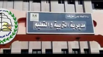 تعليم بني سويف تكشف عن تفاصيل إصابة طالبة نتيجة إلقاء طوبة أثناء الامتحان