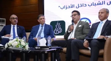 شباب «الوعي والإصلاح والنهضة والاتحاد والمصري الديمقراطي الاجتماعي» ينظمون ندوة سياسية تناقش التمكين والتحديات في الإقليم المضطرب.