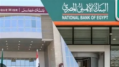 مع اقتراب اجتماع البنك المركزي: أعلى عوائد شهادات الادخار في بنك مصر مع اقتراب اجتماع البنك المركزي: أعلى عوائد شهادات الادخار في بنك مصر