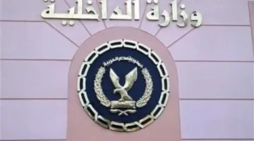 استكشف جهود وزارة الداخلية في كشف أحداث مثيرة في محافظات مصر