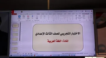 دليل شامل: كيفية حل «البوكليت» من خلال مراجعة اللغة العربية عبر البث المباشر خطوة بخطوة.