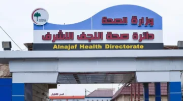 صحة النجف توضح تفاصيل حول فيديو يُظهر ممرضاً يتعرض لمريض لفظياً