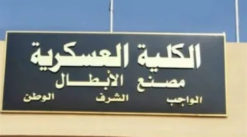 تواصل نيوز تنشر قائمة المرشحين لتولي إدارة الأكاديمية العسكرية عقب إقالة الغنام.