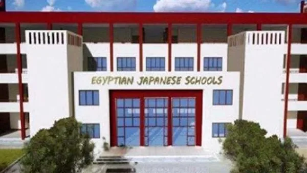 كيفية التقديم على وظائف المدارس اليابانية لعام 2026 ورابط التسجيل كيفية التقديم على وظائف المدارس اليابانية لعام 2026 ورابط التسجيل