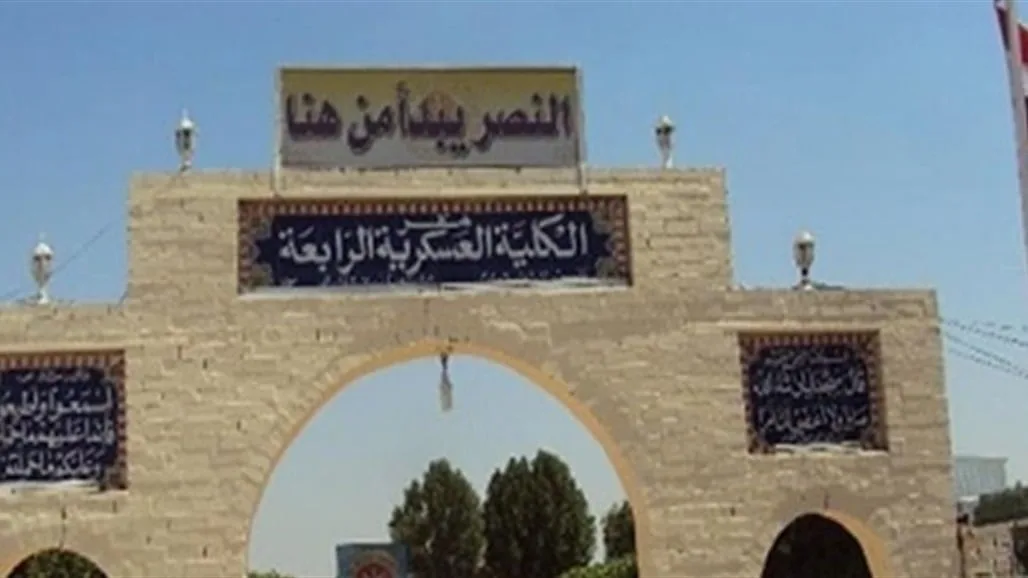 مصدر عسكري: إجازة لطلاب الكلية العسكرية في الناصرية لإعادة ترتيب البيئة التدريبية مصدر عسكري: إجازة لطلاب الكلية العسكرية في الناصرية لإعادة ترتيب البيئة التدريبية