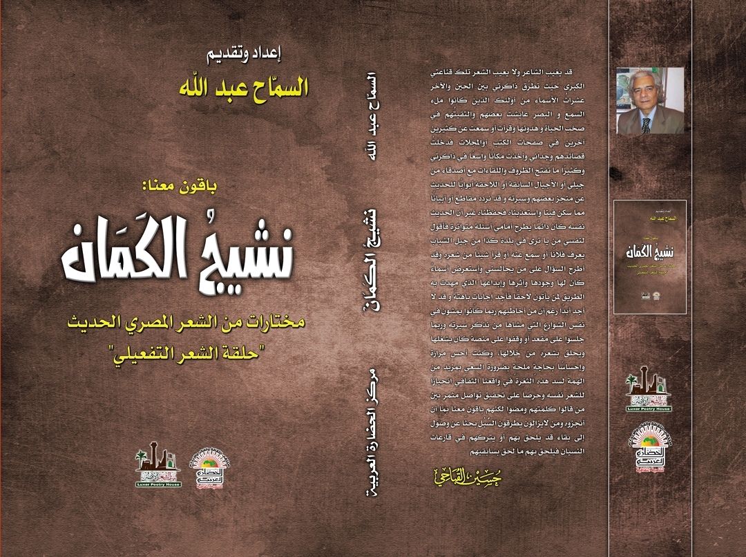 كتاب السماح عبدالله