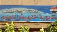 مديرية التعليم في الغربية تُعلن عن النتائج النهائية للمتقدمين في مسابقة الـ30 ألف معلم.