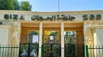 هل ستفتح حديقة الحيوان أبوابها خلال عيد الأضحى؟… اكتشف المواعيد الرسمية