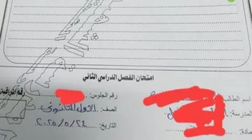 توزيع اختبار الرياضيات للصف الأول الثانوي في سوهاج