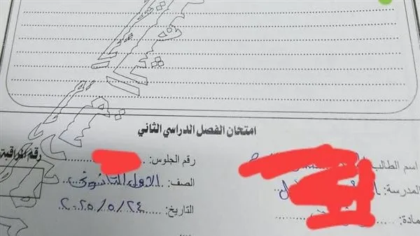 توزيع اختبار الرياضيات للصف الأول الثانوي في سوهاج توزيع اختبار الرياضيات للصف الأول الثانوي في سوهاج