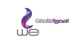 زيادة إيرادات “We” بنسبة 35% ونمو عدد المشتركين إلى 14.3 مليون عميل