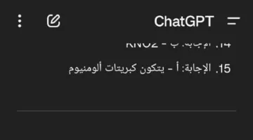 شاومينج يسرب إجابات (Chat Gpt) لامتحان الرياضيات للصف الثاني الثانوي في الجيزة