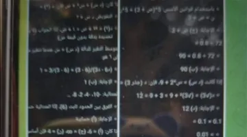 شاومينج يستخدم Chat GPT للمساعدة في امتحان الرياضيات للصف الثاني الثانوي