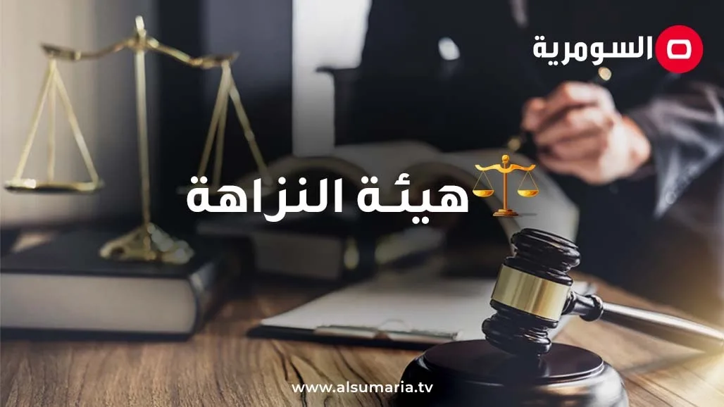 في ميسان.. هيئة النزاهة تقبض على متهمين بالاستيلاء على ممتلكات الدولة في ميسان.. هيئة النزاهة تقبض على متهمين بالاستيلاء على ممتلكات الدولة