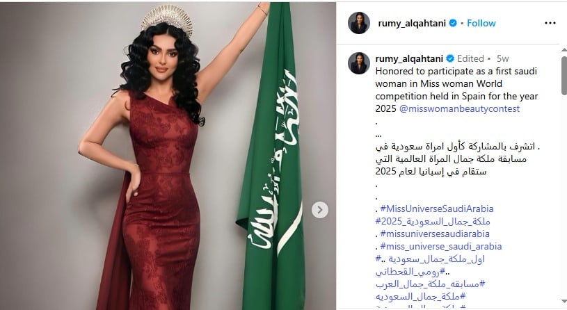 رومي القحطاني ملكة جمال السعودية