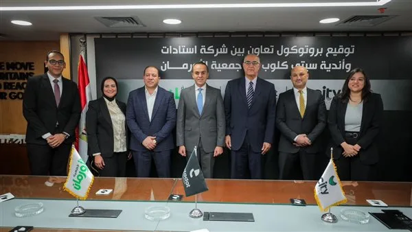 استادات وسيتي كلوب يبرمان اتفاقية تعاون مع جمعية الأورمان لتوزيع صكوك الأضاحي في كافة المحافظات استادات وسيتي كلوب يبرمان اتفاقية تعاون مع جمعية الأورمان لتوزيع صكوك الأضاحي في كافة المحافظات