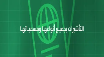 وزارة الداخلية: جميع أنواع تأشيرات الزيارة، باستثناء تأشيرة الحج، لا تمنح الحاصل عليها الحق في أداء فريضة الحج.