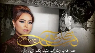 لأول مرة في مصر.. أم كلثوم تتألق مع مروة ناجي بتقنية الهولوجرام لأول مرة في مصر.. أم كلثوم تتألق مع مروة ناجي بتقنية الهولوجرام