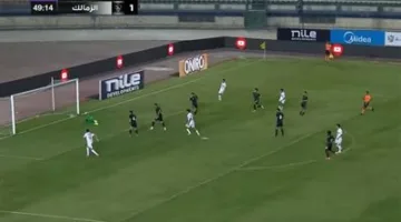 الدوري المصري الممتاز: أحمد عبد الرحيم إيشو يحرز الهدف الثاني للزمالك ضد بتروجيت في الدقيقة 49