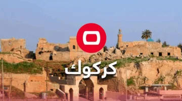سطو مسلح على منزل في كركوك… احتجاز ثلاث نساء وسرقتها