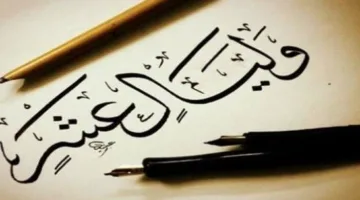 استغل فضل الأيام المباركة: أهمية صيام العشر الأولى من ذي الحجة 2025