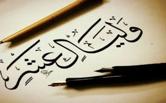 استغل فضل الأيام المباركة: أهمية صيام العشر الأولى من ذي الحجة 2025 استغل فضل الأيام المباركة: أهمية صيام العشر الأولى من ذي الحجة 2025