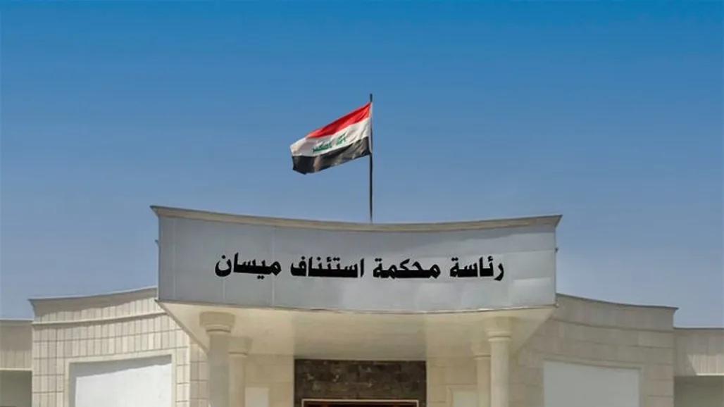 استعادة 384 مليون دينار نتيجة جريمة اختلاس مالي في ميسان استعادة 384 مليون دينار نتيجة جريمة اختلاس مالي في ميسان