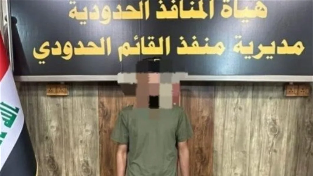 إحباط محاولة تهريب حوالي 4000 حبة كبتاغون عبر نقطة حدودية عراقية إحباط محاولة تهريب حوالي 4000 حبة كبتاغون عبر نقطة حدودية عراقية