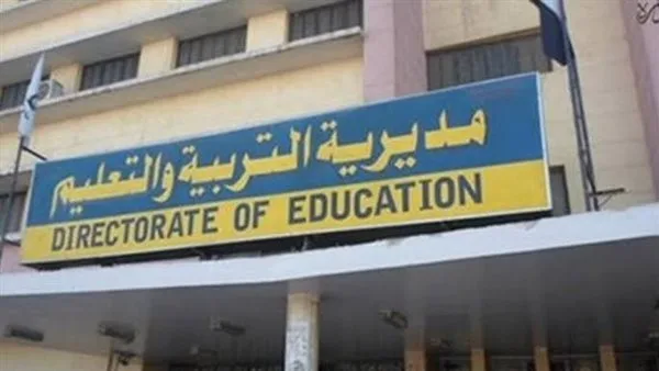 بالأسماء.. الأقصر تحقق 3 مراكز متقدمة على مستوى الجمهورية في مسابقات التربية الاجتماعية بالأسماء.. الأقصر تحقق 3 مراكز متقدمة على مستوى الجمهورية في مسابقات التربية الاجتماعية