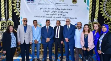 راعي مصر، أحد أعضاء التحالف الوطني، يطلق قافلة طبية مجانية بالتعاون مع مؤسسة البورصة في محافظة الغربية.