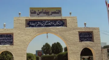 الدفاع تصدر إعلانًا جديدًا حول التحقيق في حادثة طلاب الأكاديمية العسكرية