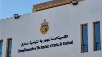 عودة دبلوماسية بعد فترة طويلة: تونس تستأنف عمل قنصليتها في بنغازي لتعزيز العلاقات مع ليبيا